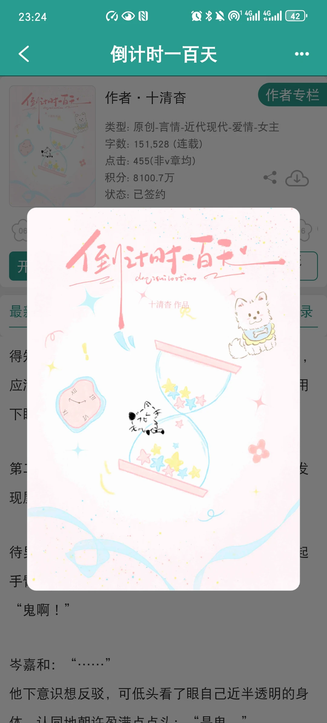 好有意思的梗啊啊！暗恋白月光变鬼👻男友