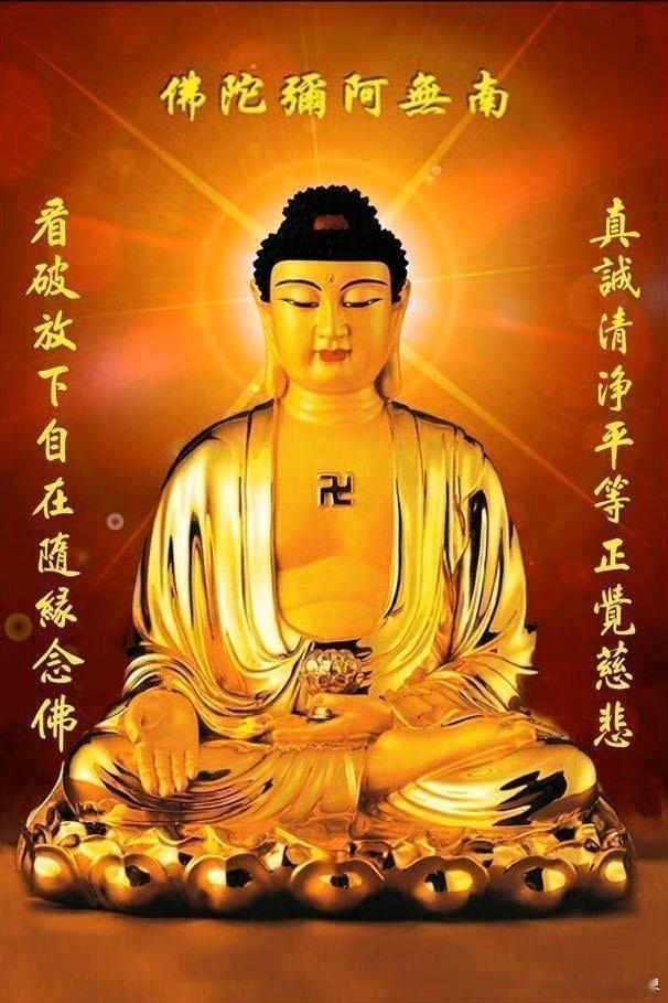 【阿弥陀佛心咒】阿弥陀佛一字心咒（嗡阿弥德瓦舍）是阿弥陀佛摄引众生往生极乐