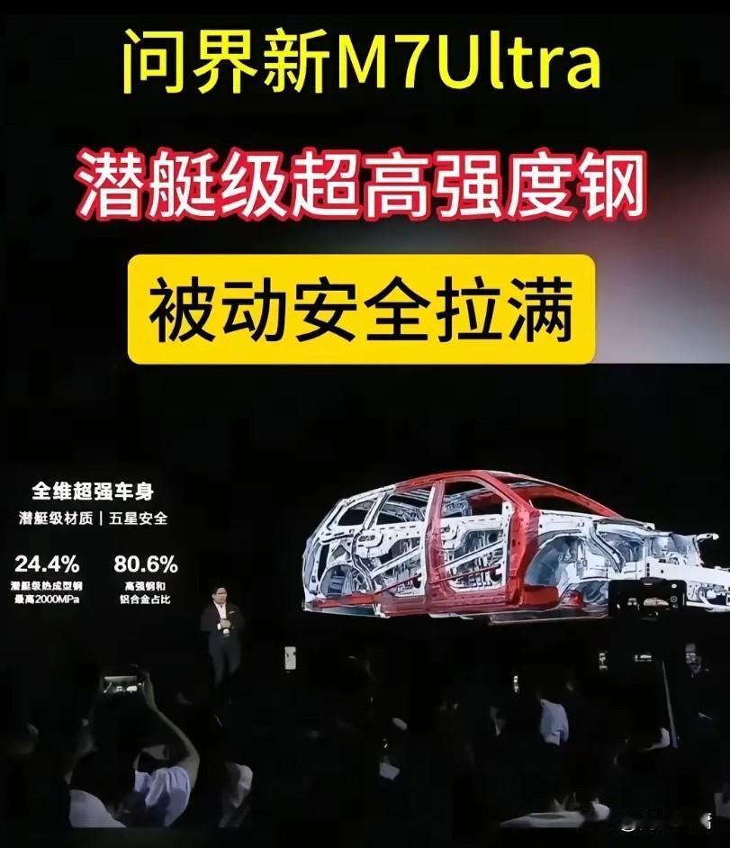最近车企给钢材起名这事挺有争议的，余承东把2000MPa的钢叫潜艇级超高强度钢，