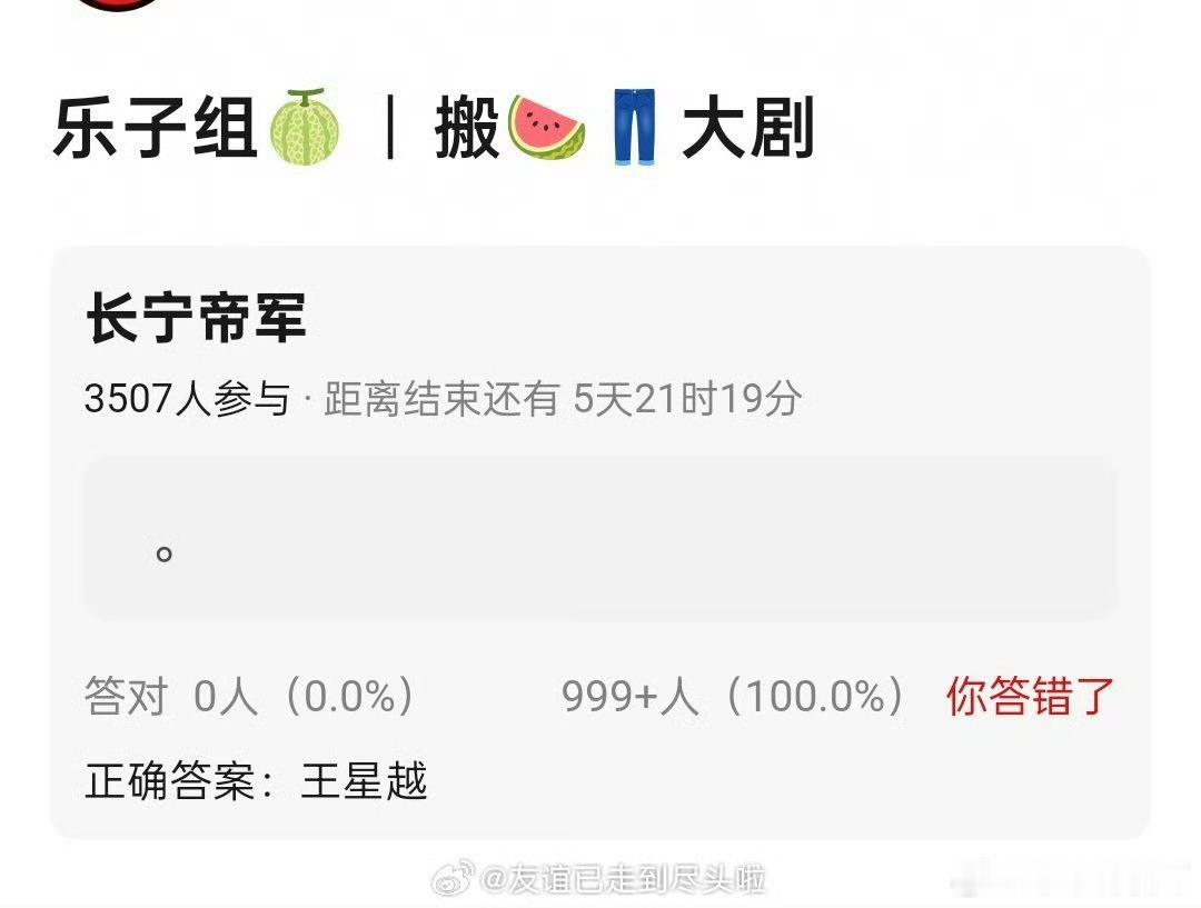 好熟悉的饼啊，但是就是想不起来了，裤子买过热搜还是啥？