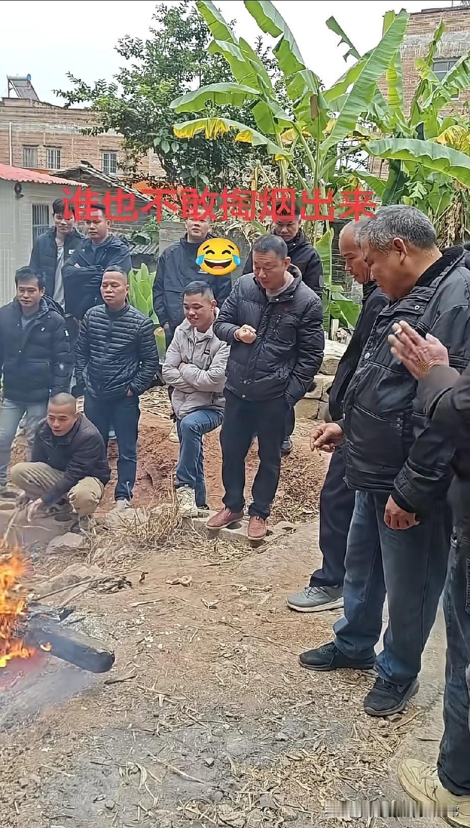 谁都不敢先掏烟!广东农村的冬日午后，一群叔伯兄弟围在火堆旁取暖，明明个个都