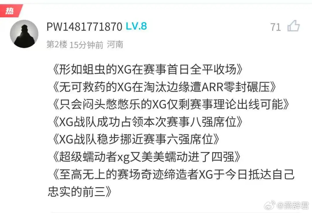 至高无上的奇迹缔造者XG今日已抵达他忠诚的前三dota2