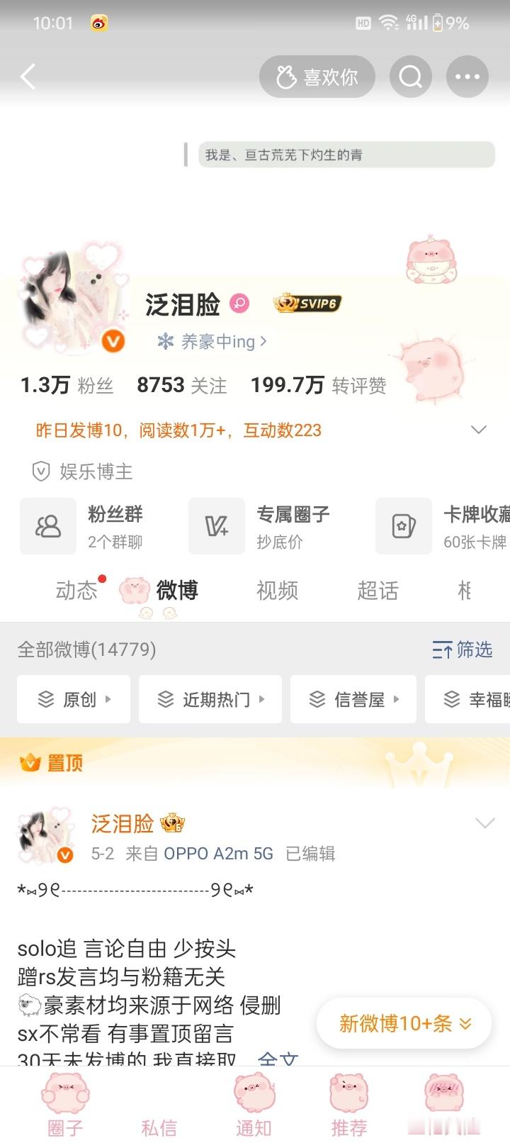 换了一个主页