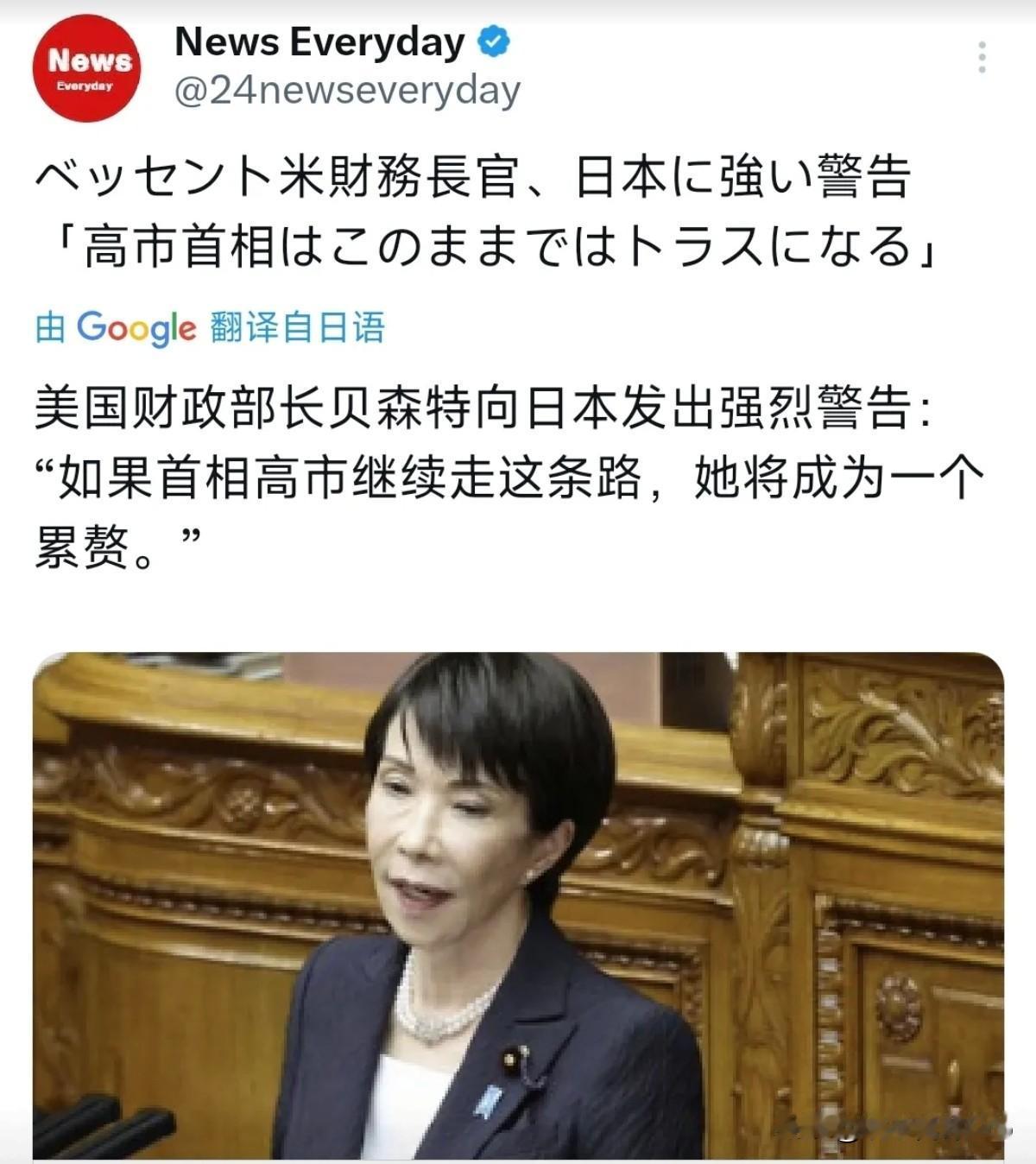 没有等到美国的力挺，反而等到美国的一记闷棍！高市早苗被美国点名警告！2月25日，