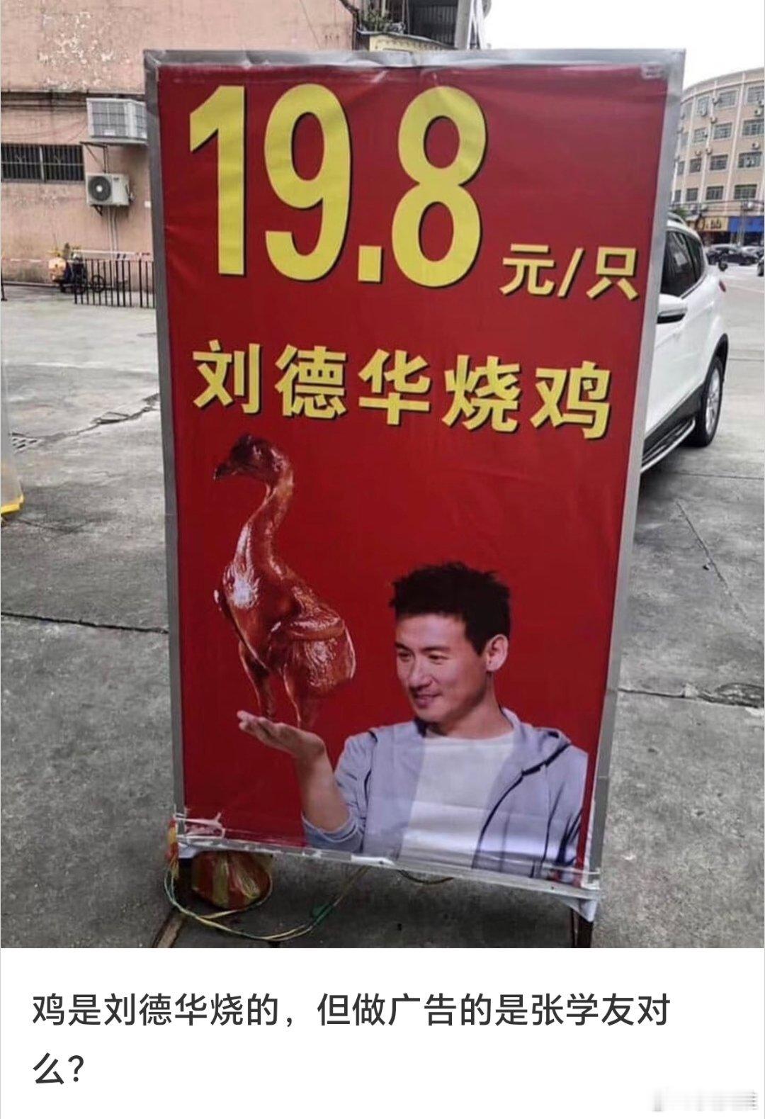 一张图得罪三个明星