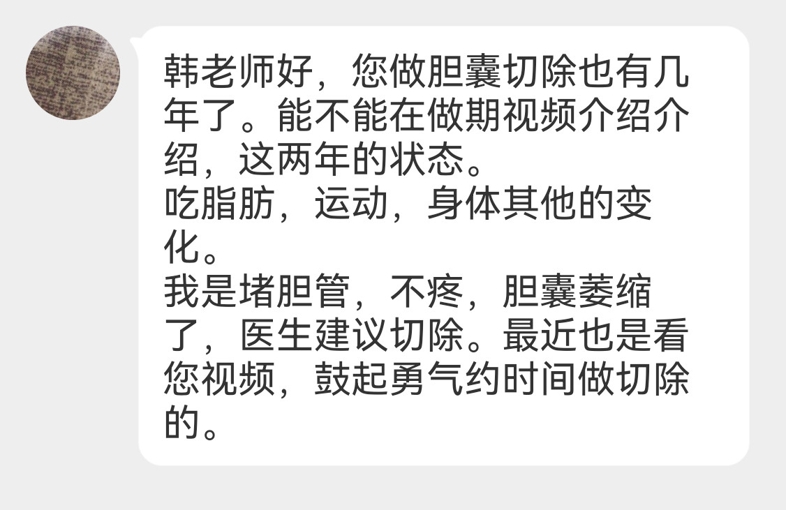 首先，我之前讲切胆囊手术的那个视频非常浅显易懂，并且专业部分得到大量医生确认，尤
