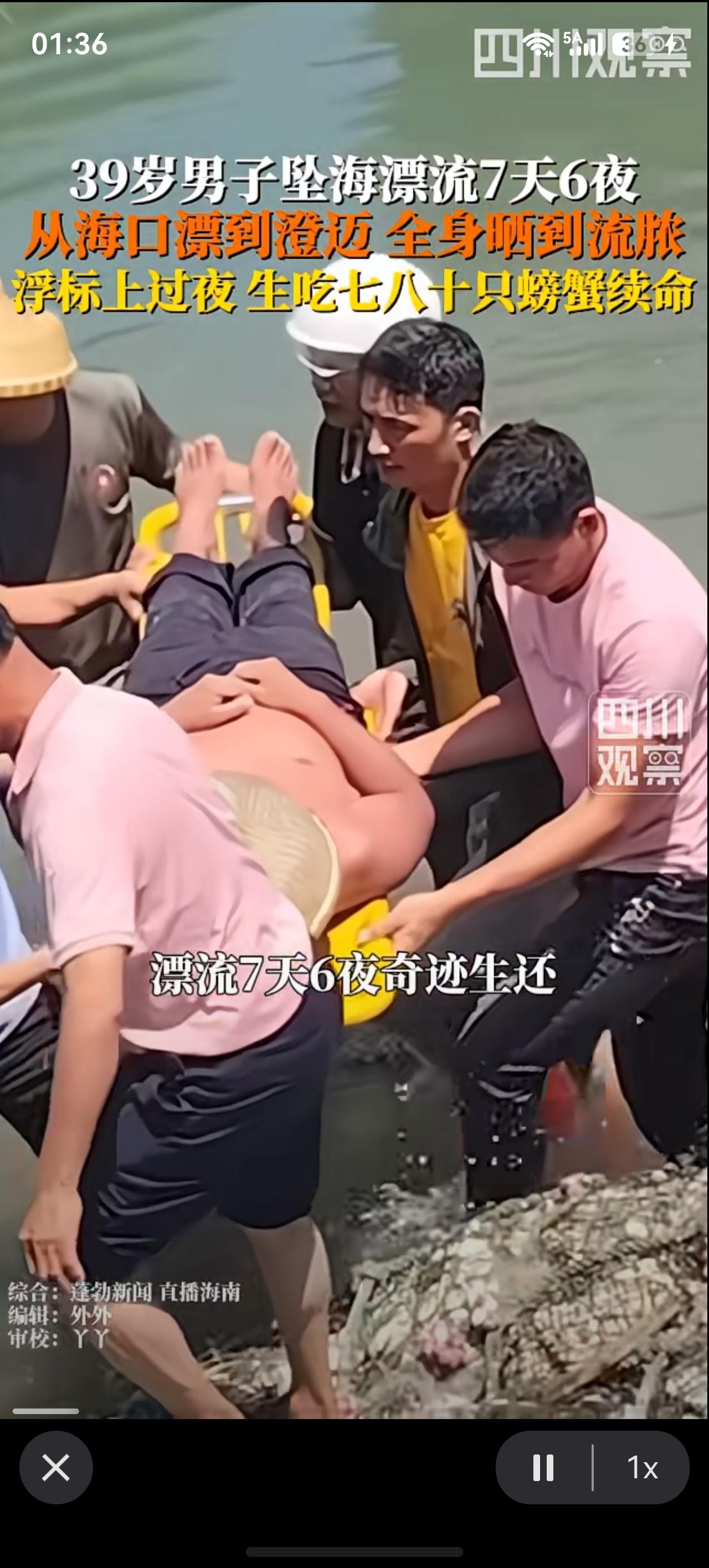 大难不死必有后福！[赞][赞][赞]秦先生“我从来没在海里面游过泳！””九