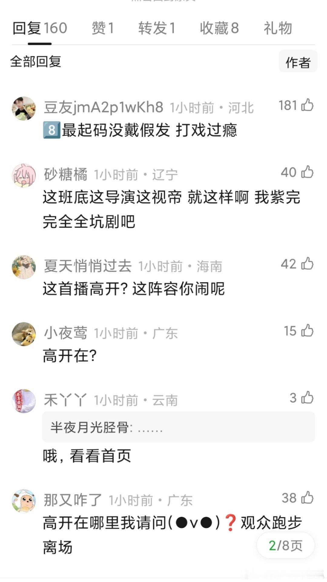 投：《生命树》首日走势堪忧，已经有网友开始支招，建议杨紫粉丝和迪丽热巴粉丝取经