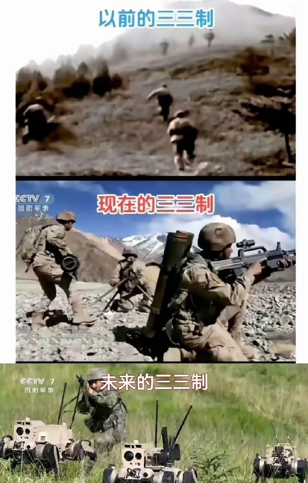 解放军以前，现在，将来的三三制