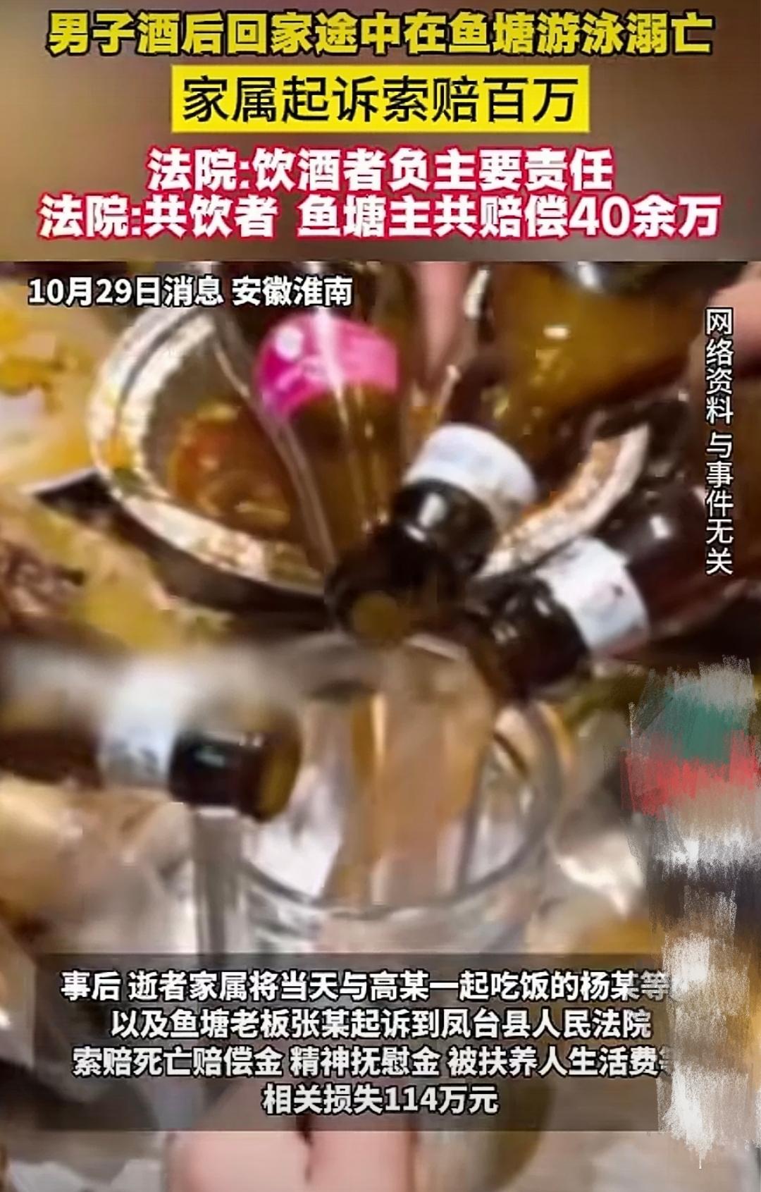 这事儿谁看了都会觉得离谱!安徽凤台县的一场酒局,杨某约高某等五人吃饭喝酒,