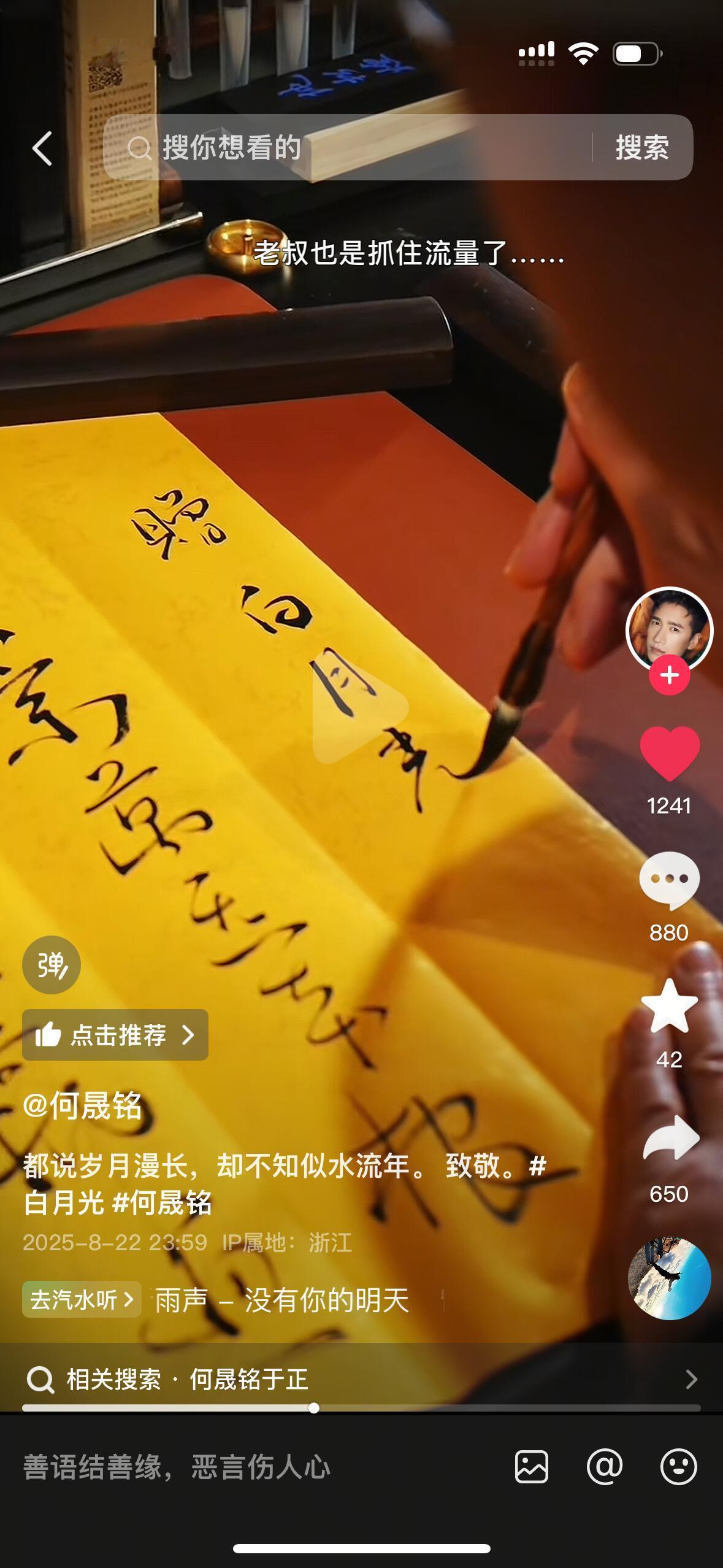 我直接震惊！何晟铭不语，只是一味的写书法[笑着哭][笑着哭]​​​