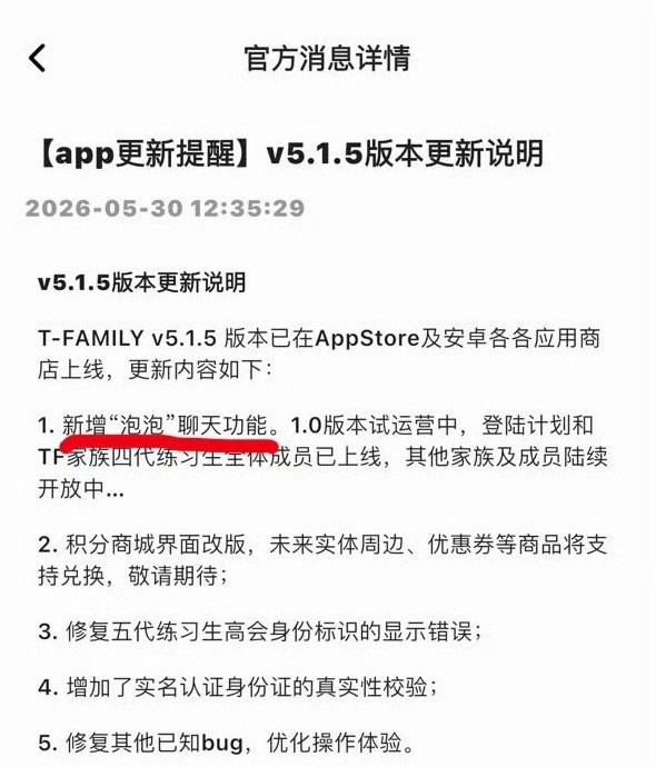 时代峰峻的泡泡功能还是来了