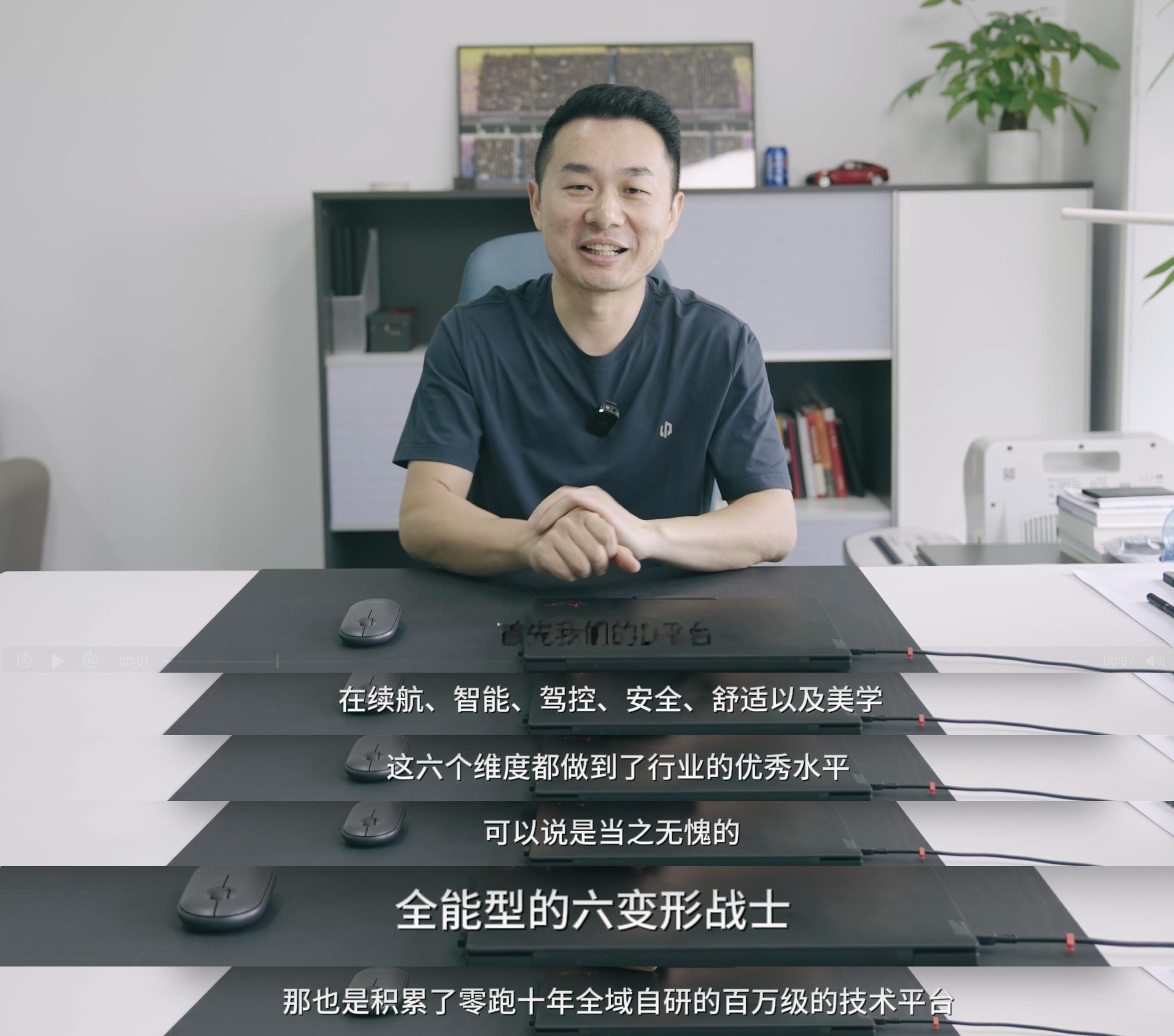 明天就是零跑D平台的技术发布会了，零跑副总裁曹力曹总发布了一条剧透视频，里面就说