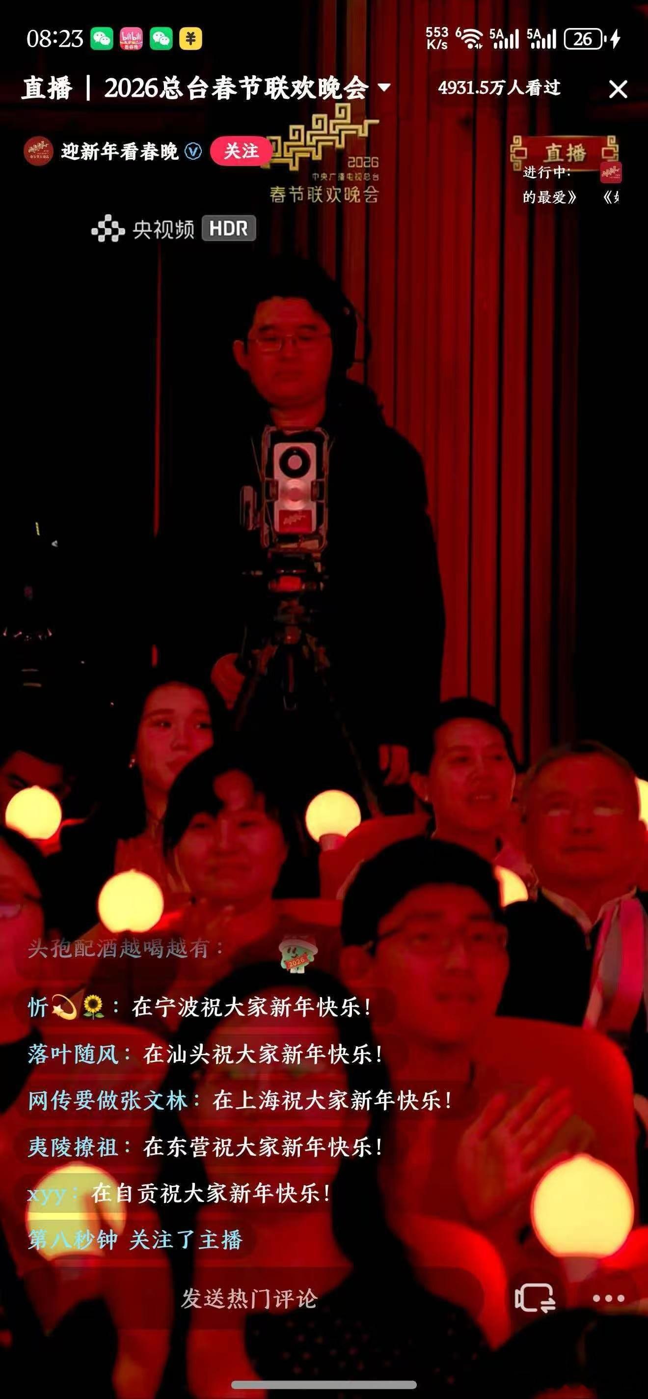 今年的央视春晚，还真是有华为Mate80参与竖屏直播。排面拉满了啊！鸿蒙越用越