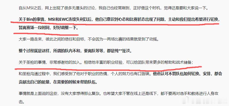 BLG经理说Bin是自己想休息，Flandre是来帮BLG的，对于Bin和Fla