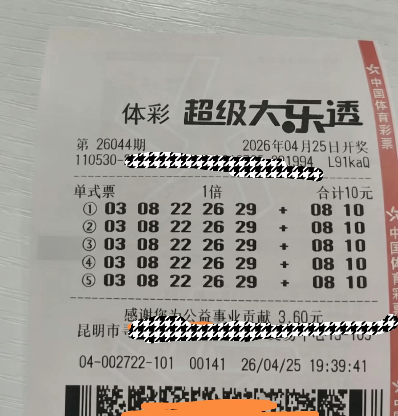 牛人啊！绝对的大神，差点拿走主任5000万！但是最后也收获了5注二等奖，总奖金也