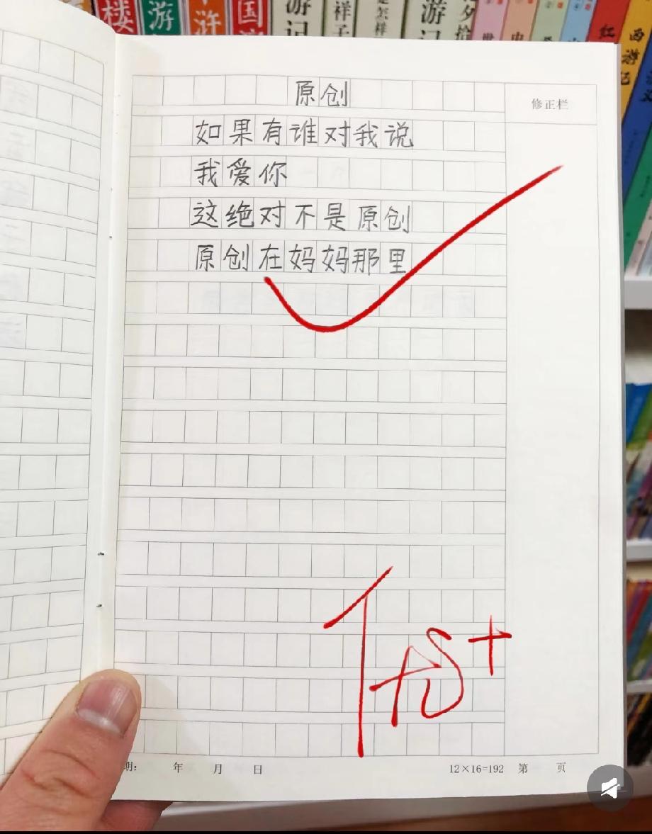  小学生的诗《原创》获满分，一句“原创在妈妈那里”，看哭多少人？