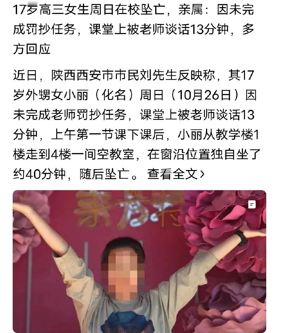 罚抄只是个诱因，平时积累的负面情绪太多了，教育走向哪里，值得深思！