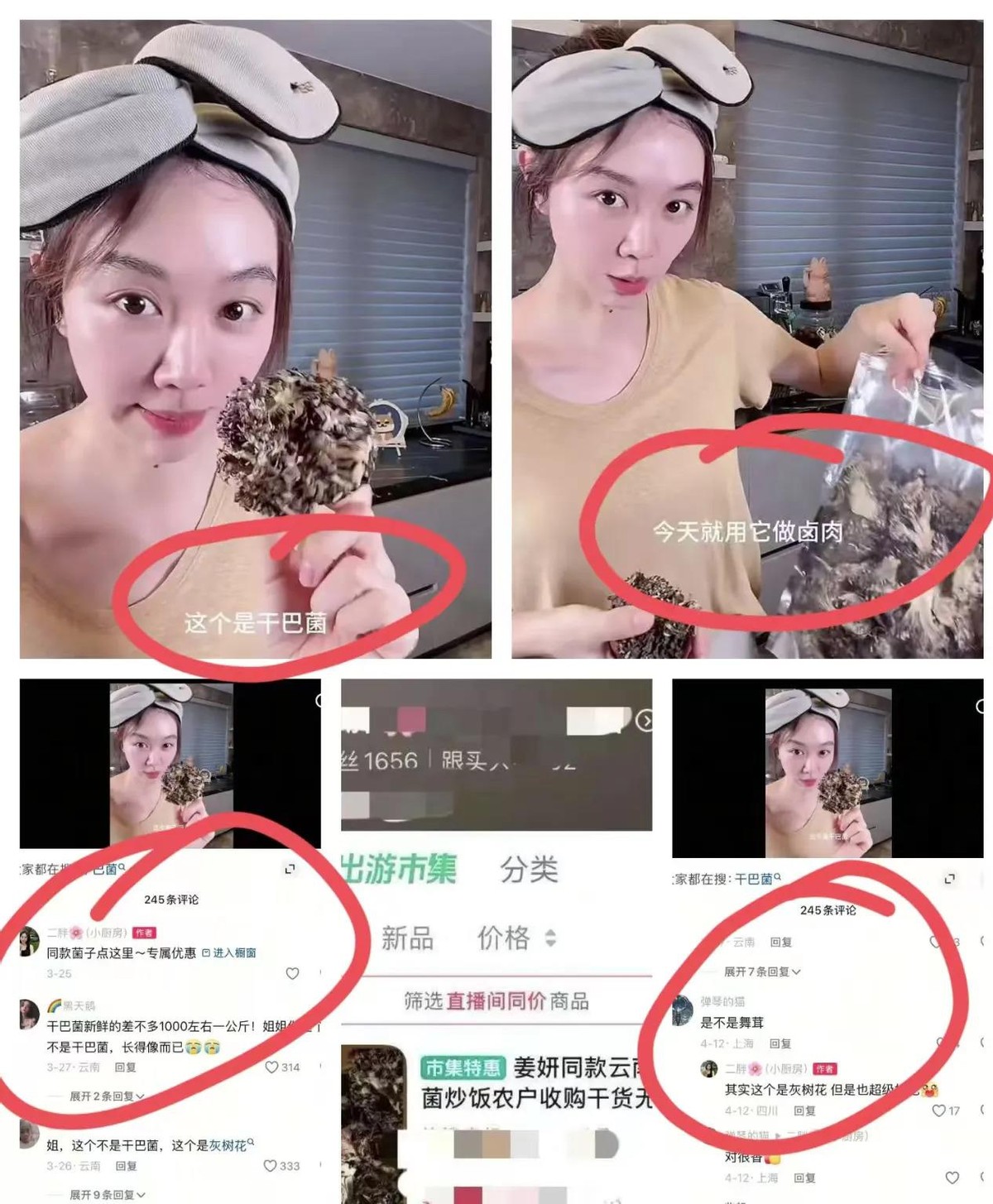 姜妍这波操作真的被称为直播界教科书！她说云南大理买的干巴菌很鲜很好吃，她在平台上