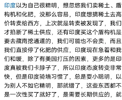 印度外长苏杰生反驳说中印关系跟美国无关，意思就是印度跟中国和缓不是因为美国打压印