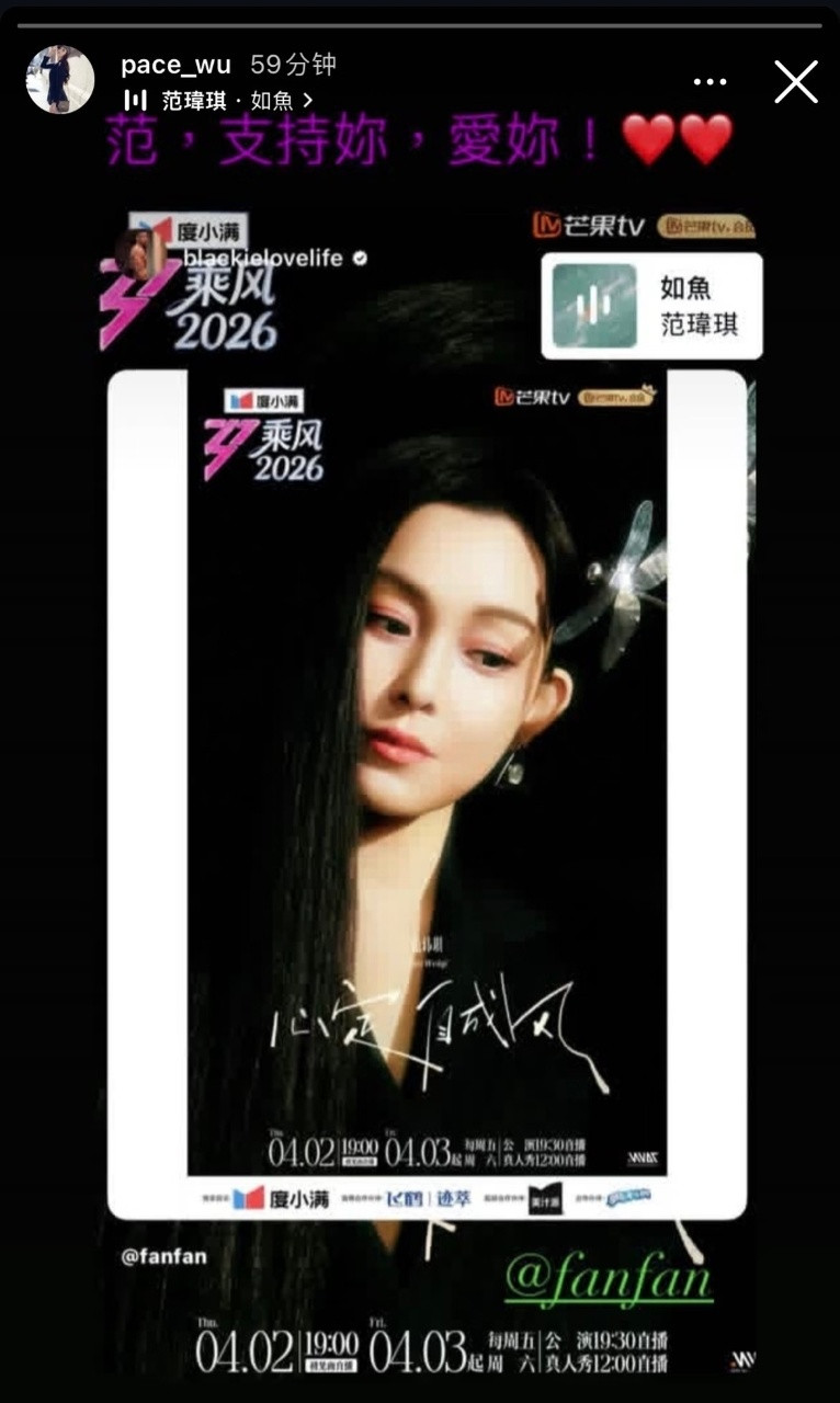 吴佩慈给范玮琪投票吴佩慈力挺范玮琪谁懂啊！曾经的七仙女售后居然还在发糖🍬！淡出