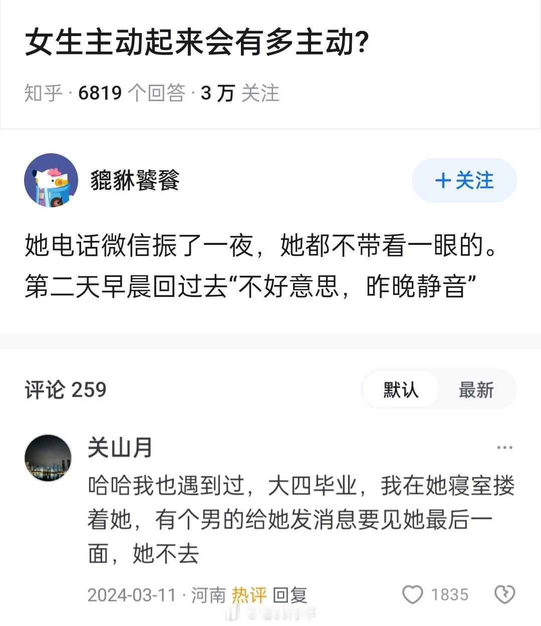 是你吗？​​​