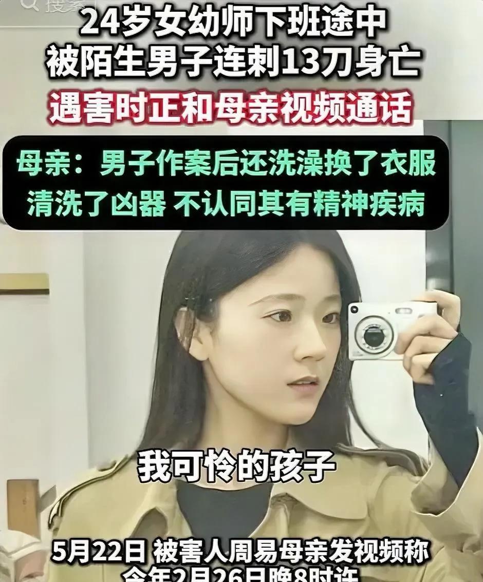 盘点近年来精神病伤人案例！1.2025年四川成都一女子在家门口被梁某某持刀杀害