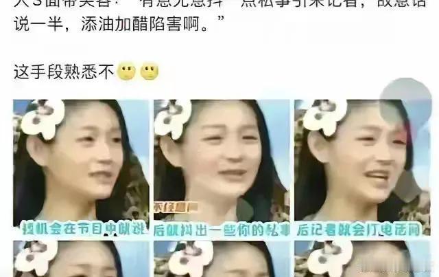 大S早年接受采访暴露S家族一个整体性问题。注意是这家所有人，黄春梅和她的女儿