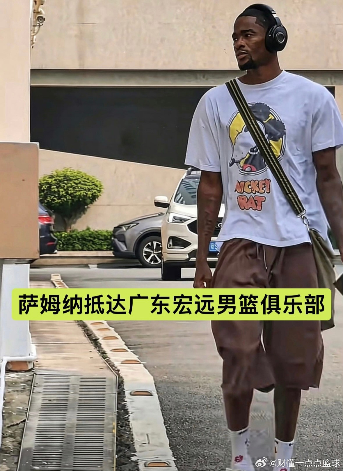 萨姆纳抵达宏远基地报到，崔永熙归队第一件事抽空去考驾照广东宏远外援萨姆纳今日正式来到东莞俱乐部基地，