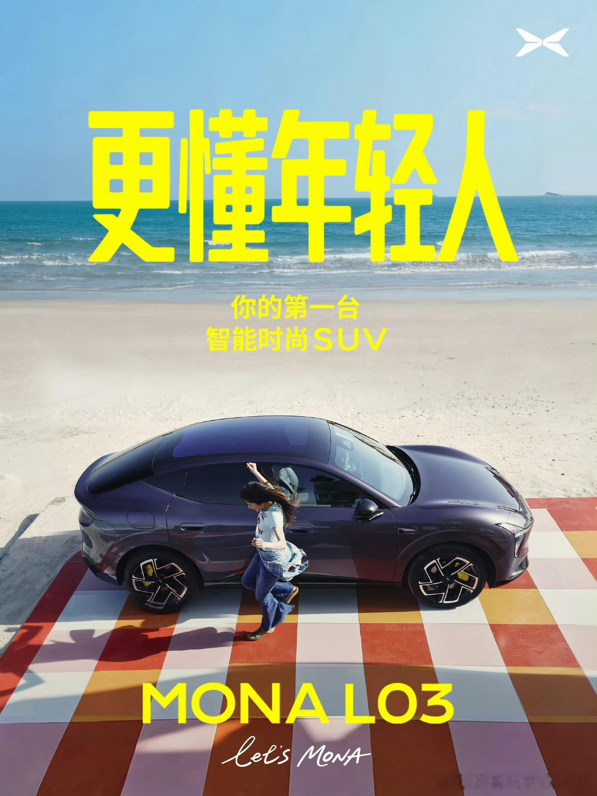 小鹏monal03新车色太好看了小鹏终于让十几万这个区间里，有除了“实用”以外