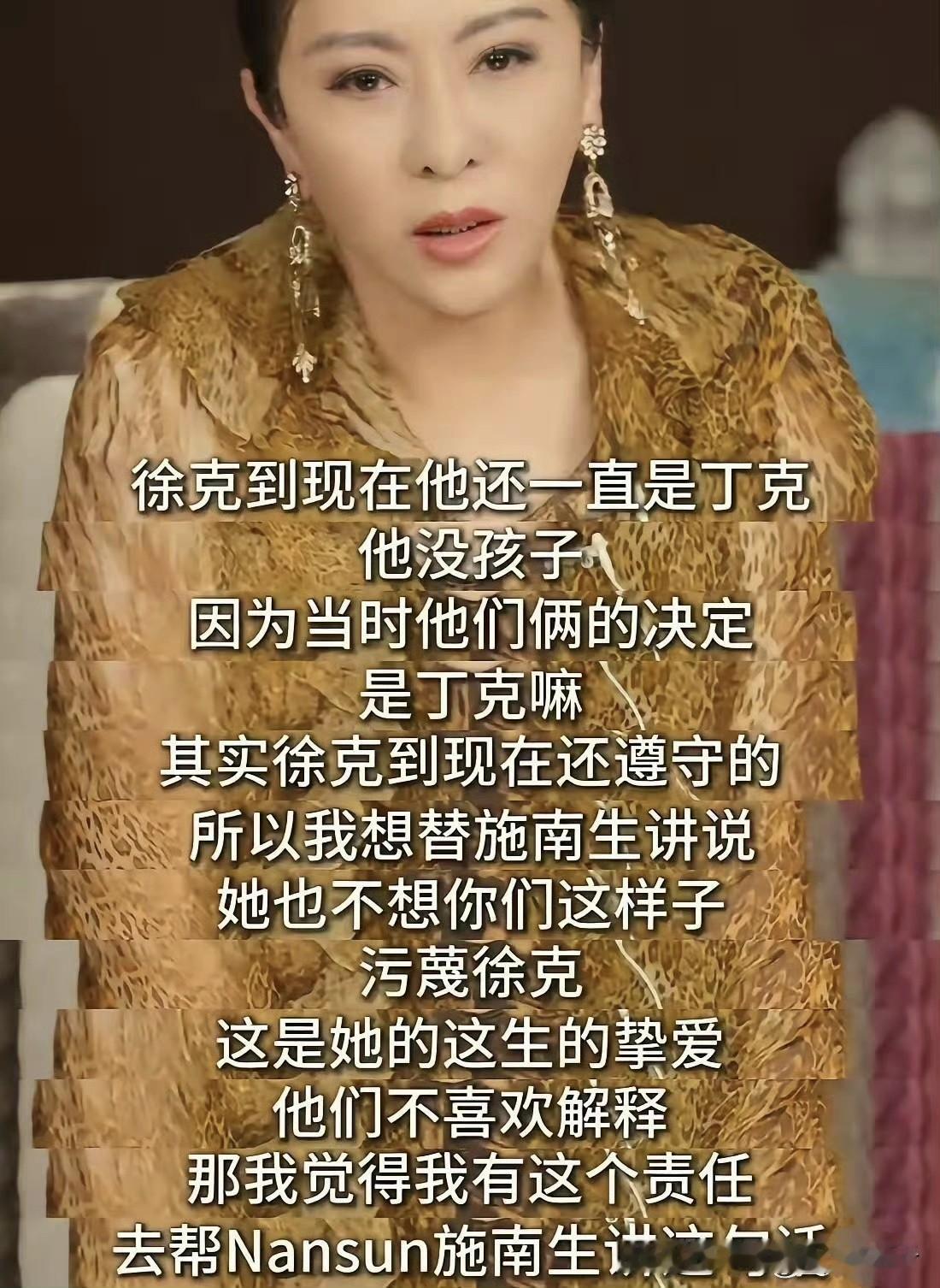 向太帮徐克辟谣，网友却心疼施南生！7月18日，看到媒体报道，施南生去世以后，向