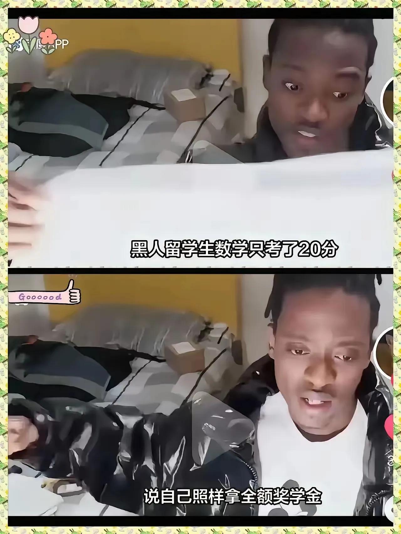 李校长现在估计后槽牙都要咬碎了。他怎么也不会想到，​自己学校全额奖学金名单刚