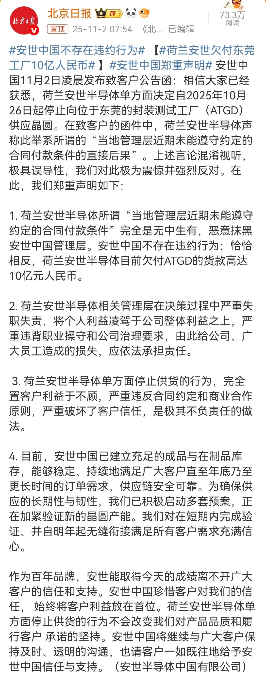 安世中国再次郑重声明，目前现在大家伙最关注的是安世中国能否实现国产化替代。不过，