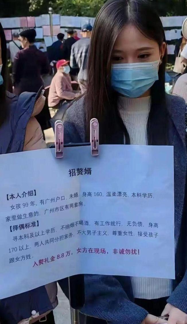 相亲角的这张招赘启事，直接把“反向卷王”玩明白了😂99年广州本地女生，市区