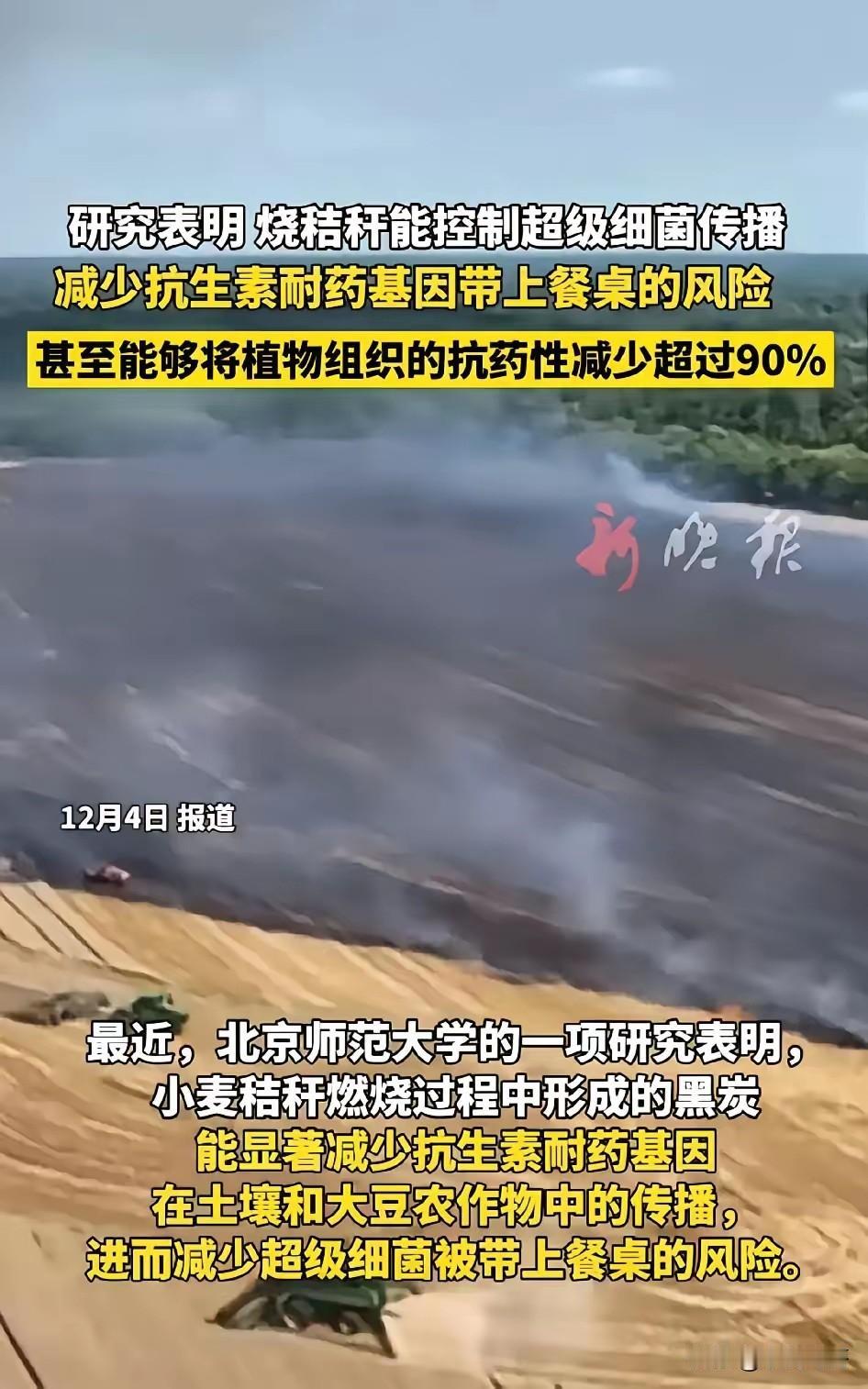 我预料到了秸秆政策会调整也预料到了农民会轻松一点万万没想到最难的变成了区