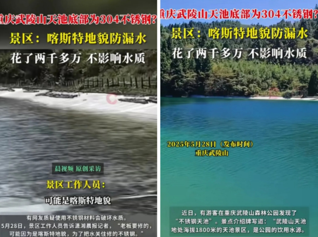 重庆一景区耗资2000万，打造一个