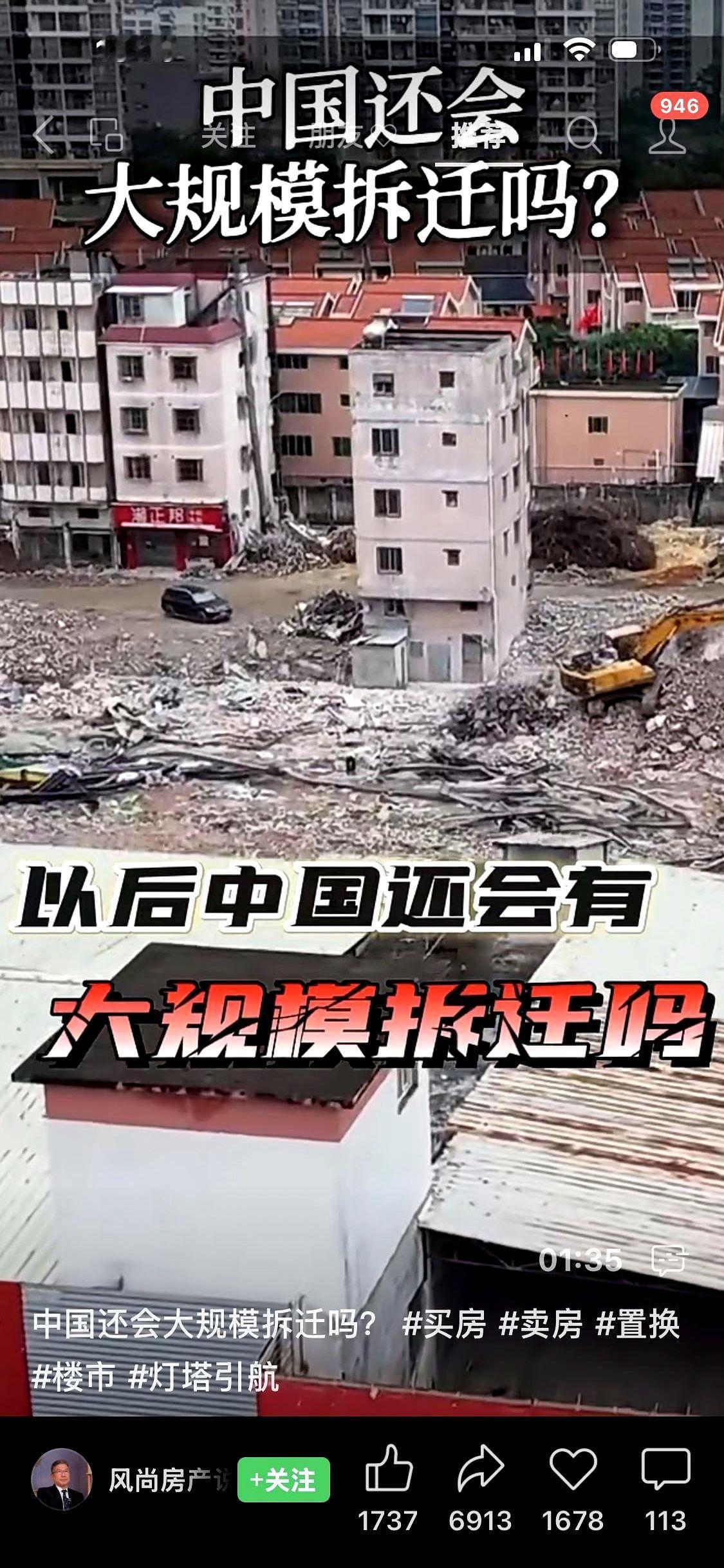 有人问中国今后还不会搞大规模拆迁呢？肯定会的。其实这一轮拆迁也是比较猛的