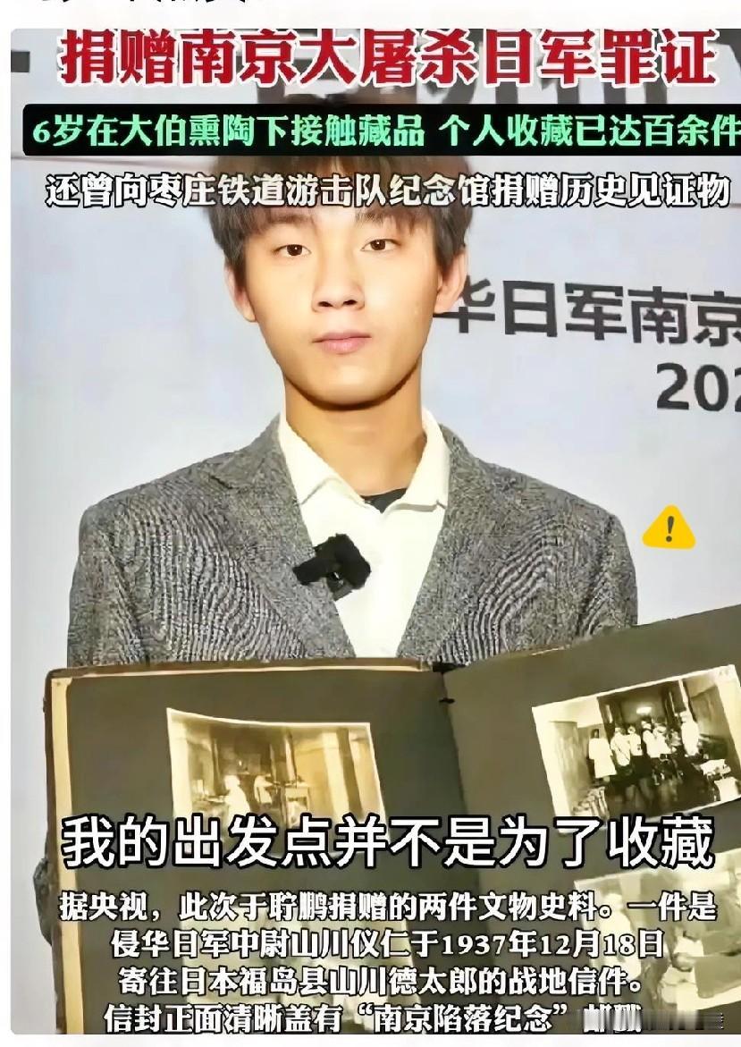 这下好了，不止江苏知道了，全网都知道了，一个15岁高中生网购日军侵华相关史料