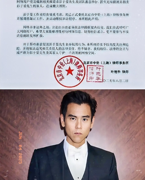 彭于晏这次够刚！直接甩出中伦律师事务所的声明，作为国内顶尖、八大律所之首，还
