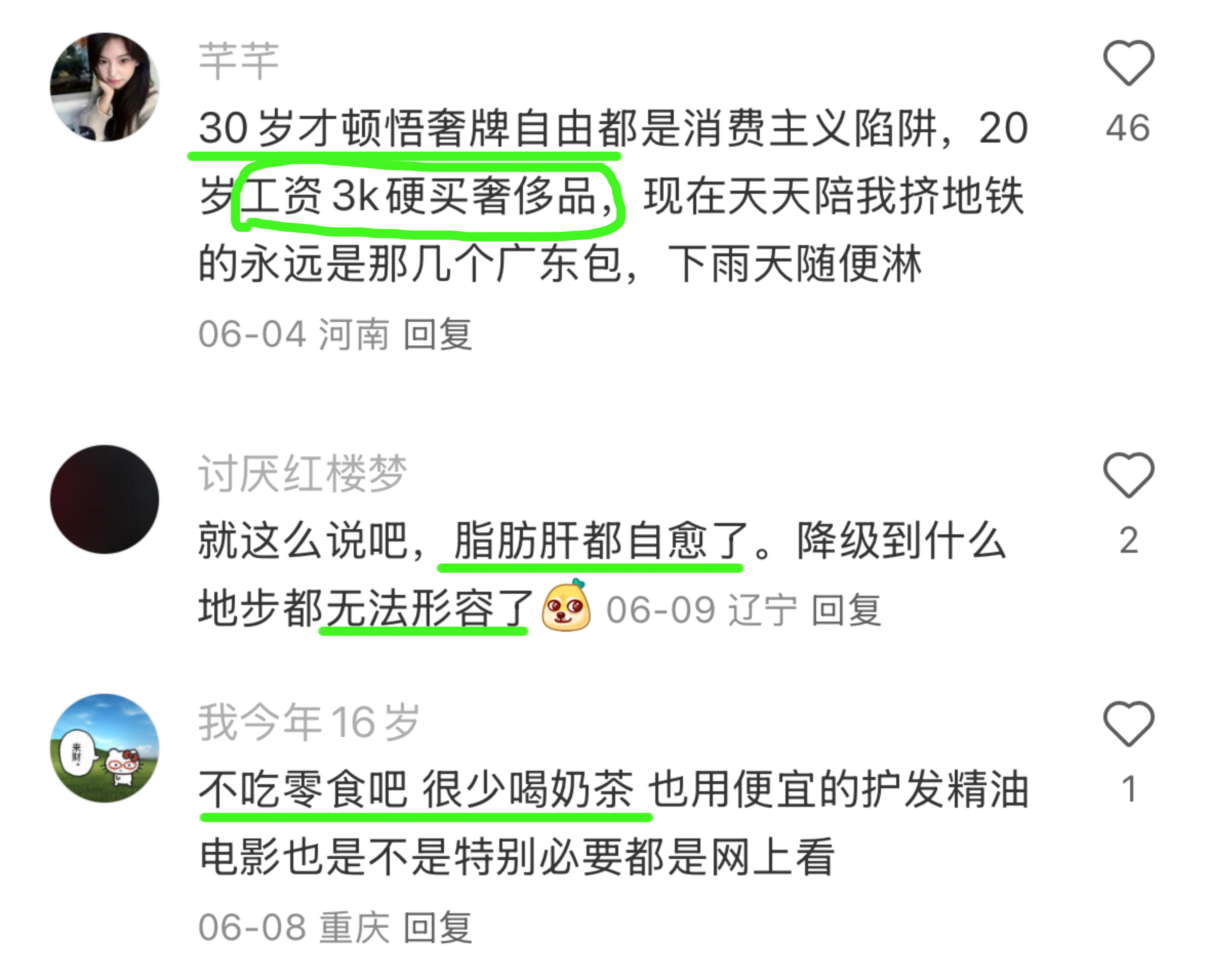 太晚才知道保持美貌的重要性夏一秒上妆