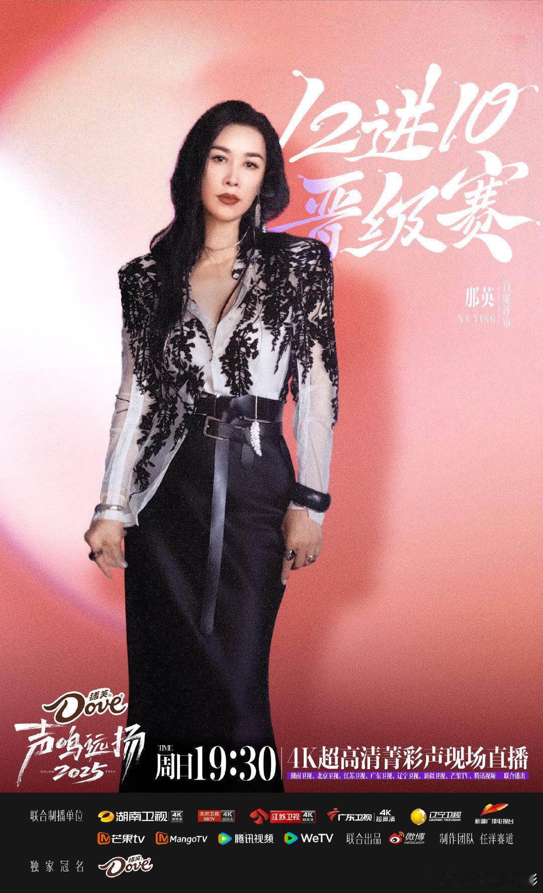 尚雯婕弃权尚雯婕说马韬越唱越紧张声鸣远扬直播，尚雯婕不弃权，马韬越唱越紧张马韬越