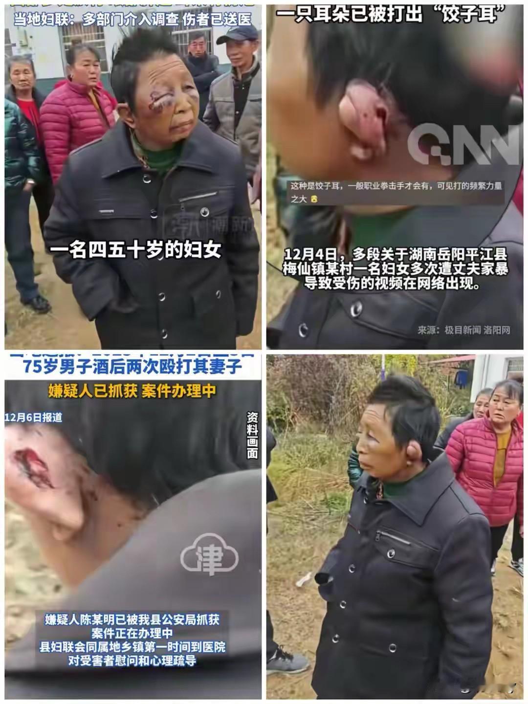 恶魔！湖南平江，75岁的老汉酒后殴打妻子，而且还是两次动手，惊动了警方和妇联，目