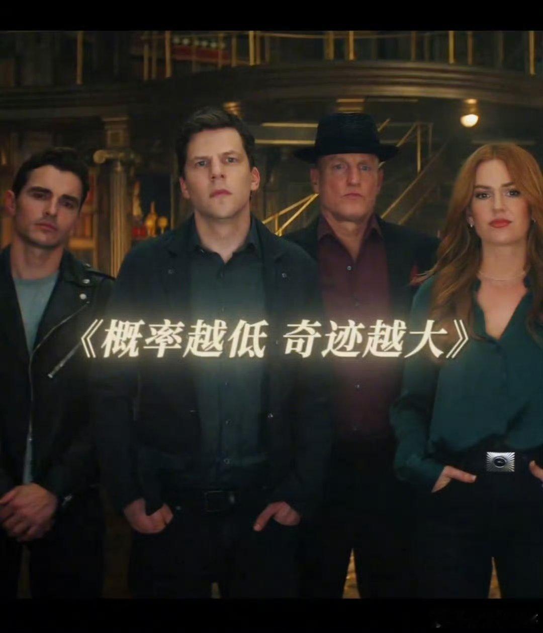 魔术是最完美的犯罪表演没有比这更帅的正义执行！骑士团用魔术当武。器，怼财阀、治