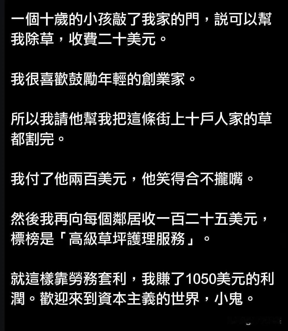 说服了10户人家才是销售能力最强的人！