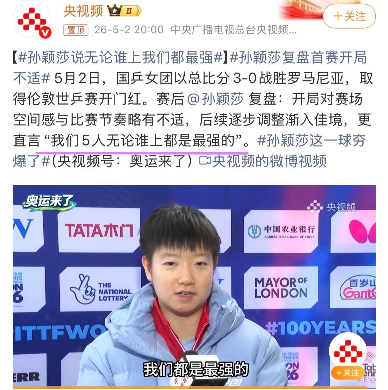 其实昨晚女团打完我一点没关注隔壁男团打得如何，忙着看莎女的精彩球呢。刷到湿巾rs