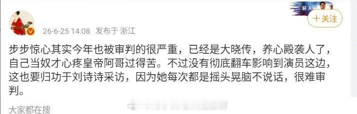 网友能放过刘诗诗的养老保险吗