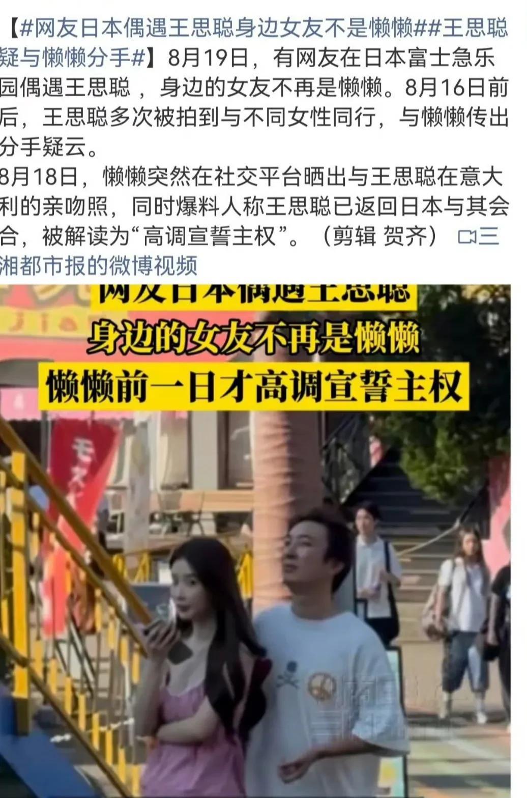 据说不婚大叔王校长又换新女友了！现年37岁毛细公社的王校长是真不安分。据悉: