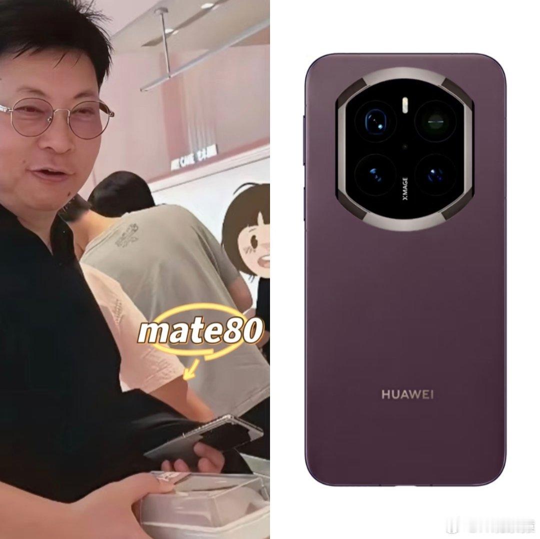 华为Mate80？背面设计改变了？​​​
