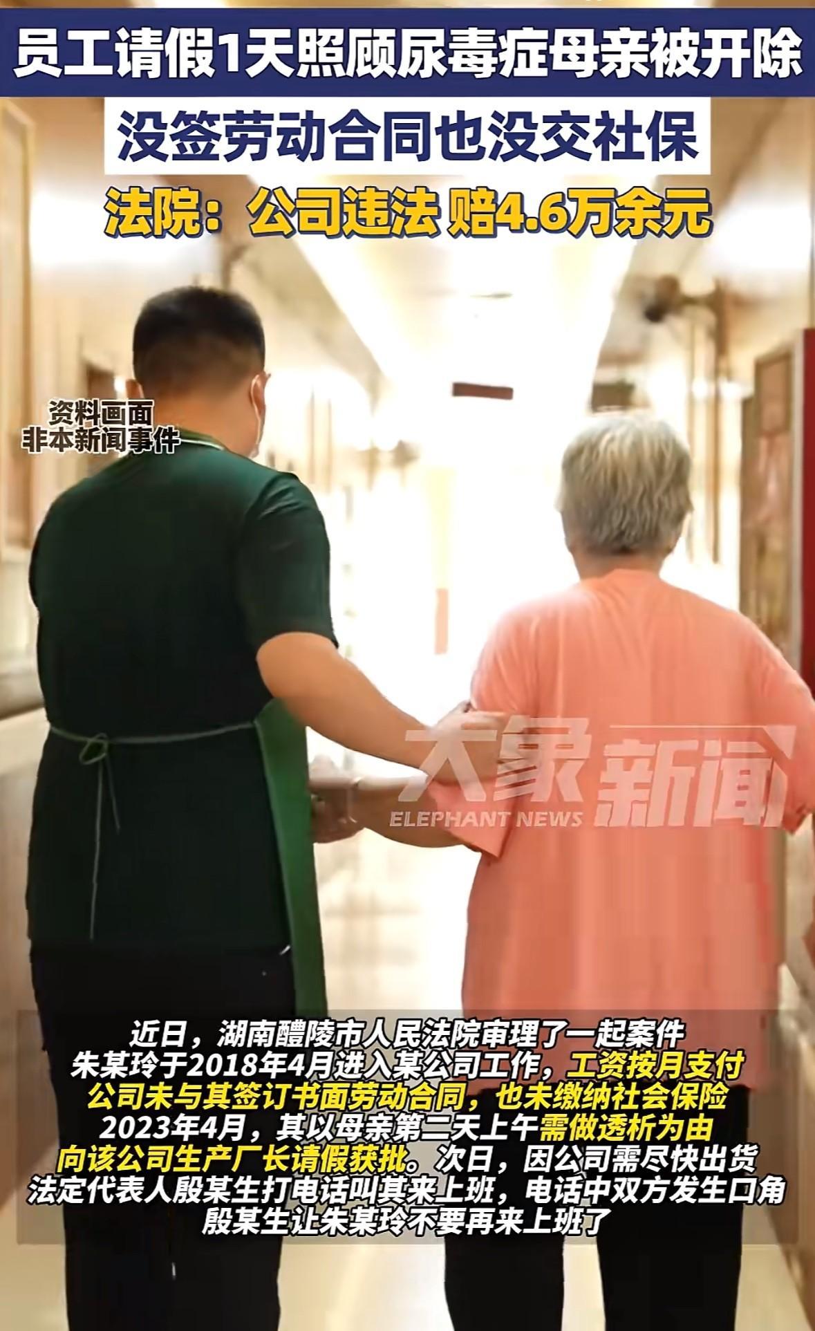 湖南醴陵，女子跟厂长请假陪母亲做透析，可经理却因公司有急活让女子回来上班。女子拒