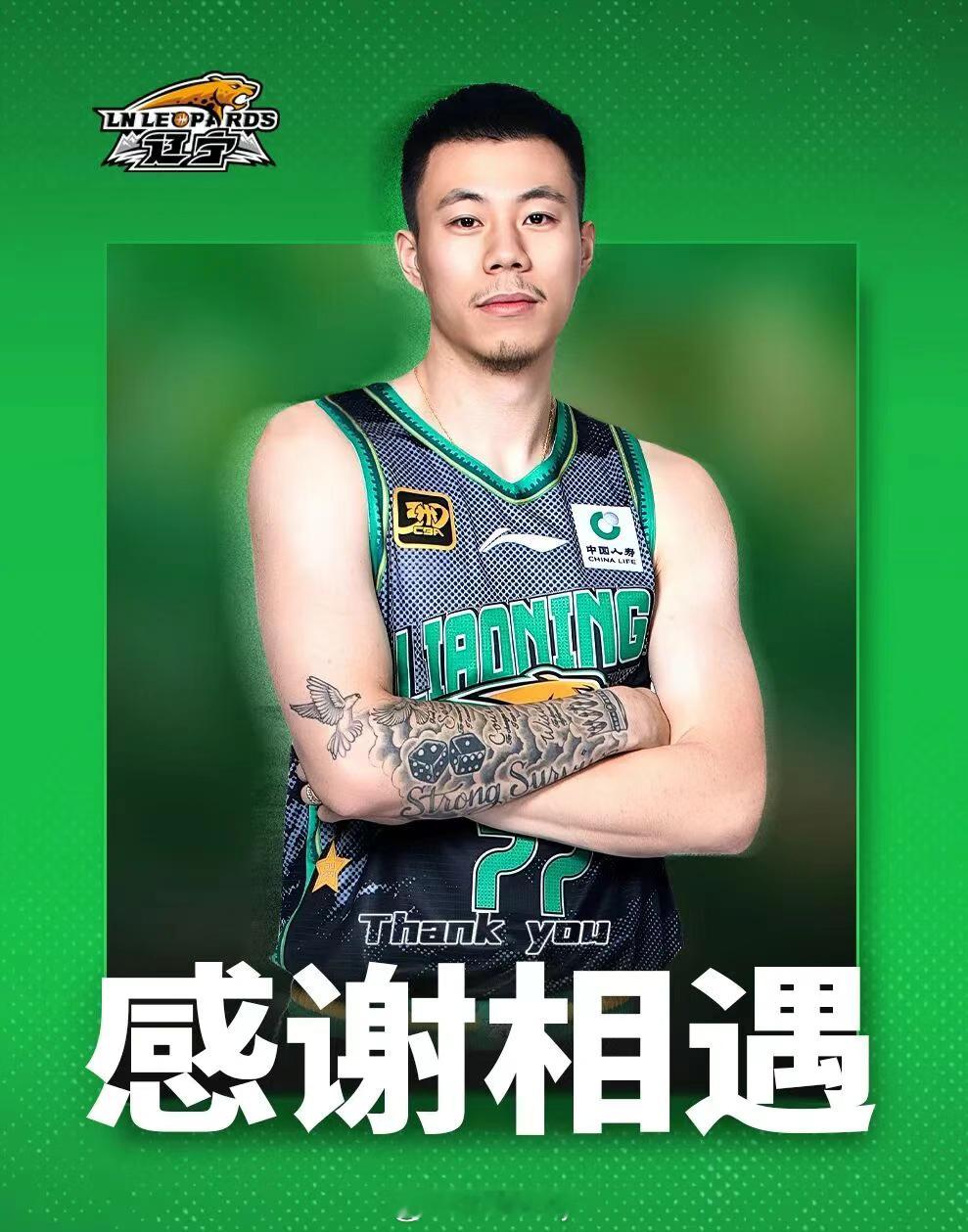 辽宁男篮官宣：张镇麟正式永久转会至上海男篮。此次转会的达成，我们首先基于对张镇麟